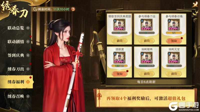 【福利汇总】少侠请留步！这份「白嫖秘籍」助你称霸武林！