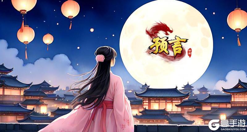 《预言世界》龙头节活动与新服预告！