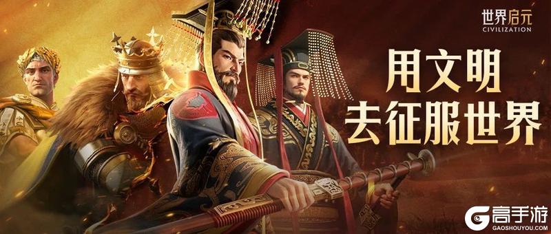 2月新玩法爆料丨文明巨作携3位新英雄登场！还有更多新内容...