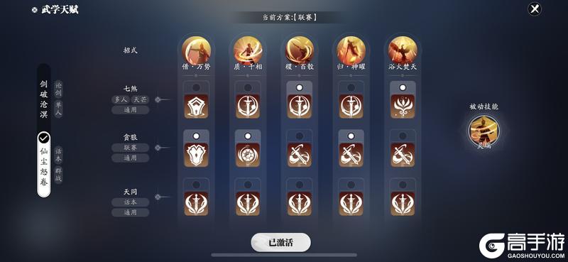 天赋太多眼花缭乱？全职业天赋套路指南来啦
