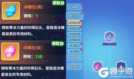超元气火柴人装备系统详解