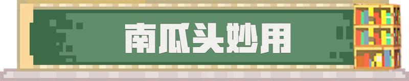 《我的世界》迷路？在我这里不存在的！