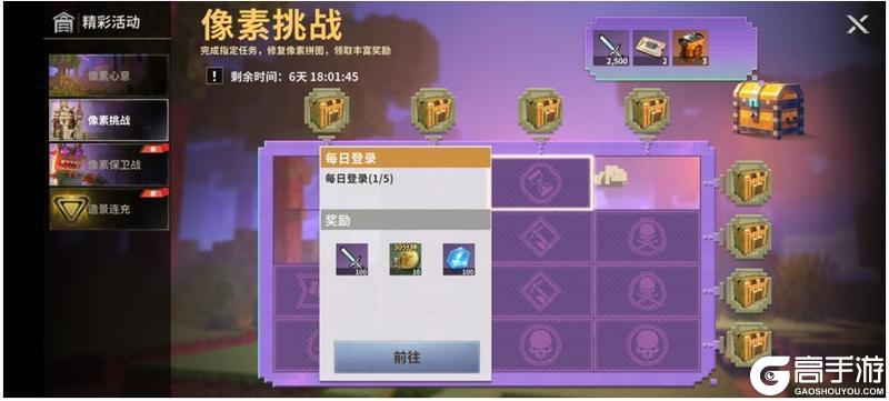 《黎明堡垒》玩家投稿：像素活动攻略