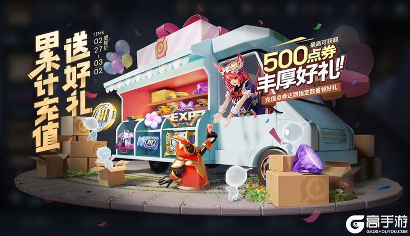 《王者荣耀》戈娅新皮肤免费送，更多源梦内容敬请期待