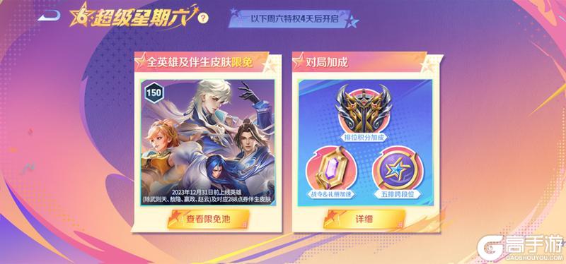 《王者荣耀》2月27日体验服不停机更新公告