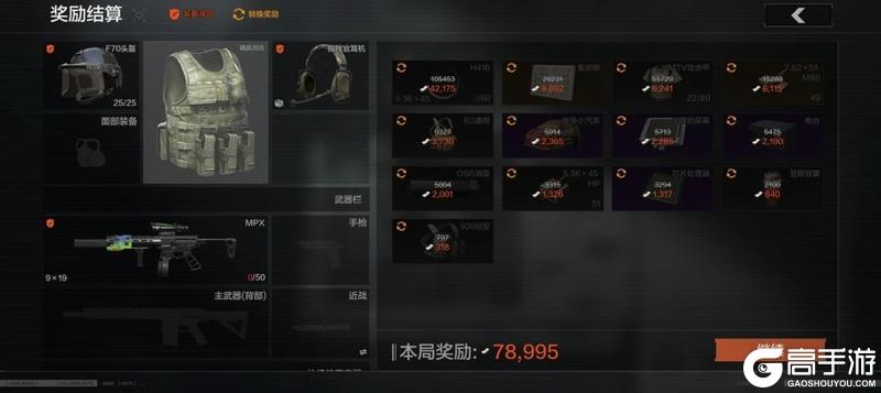 双排出击争夺大金，撤离无忧全程稳赚！