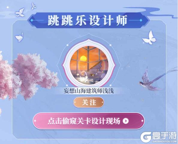 情人节找不到约会宝地？一键追更山海主播会·情人节限定版！