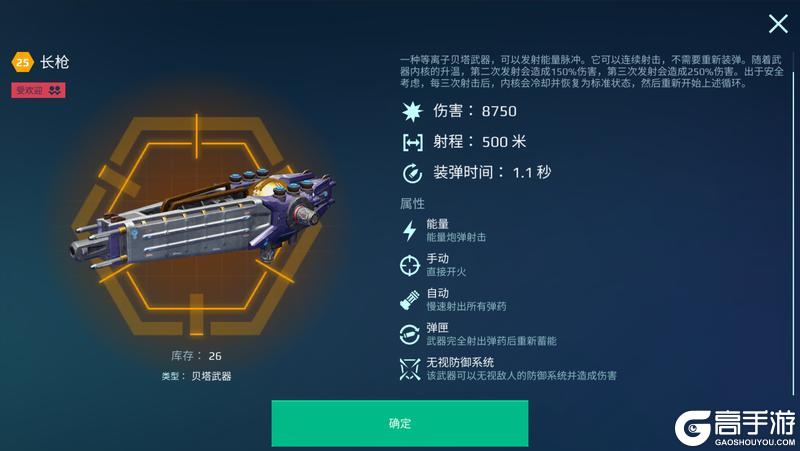《机甲战队》泰坦武器“闪电&托南斯”深度解析