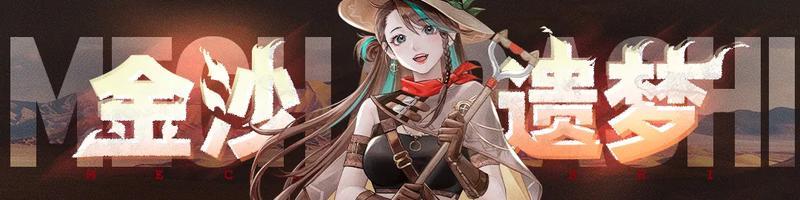 钢岚 | 2.2版本「烟火来时」更新内容导览