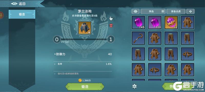 遇见龙2装备的获取与提升攻略详解！
