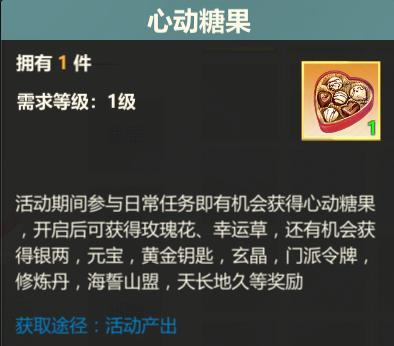 《剑侠世界：起源》2月12日维护公告