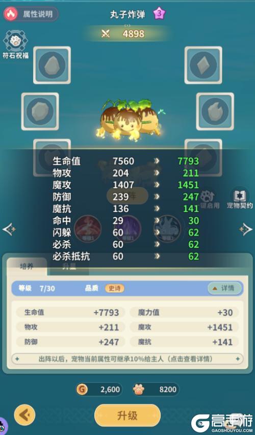 《魔力宝贝:启程》《魔力宝贝启程》2月25日重返法兰城