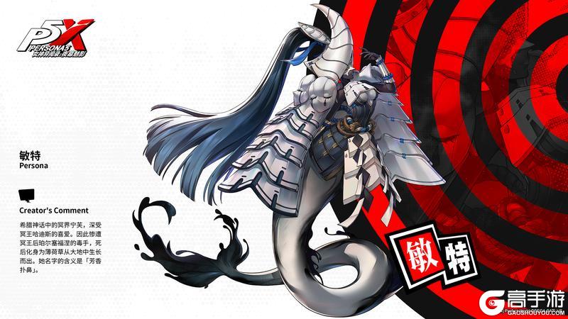 P5X档案室 | 恶意之火焰必须扑灭——「夏川澪」