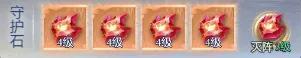 大唐无双名将传守护石获取方法&属性用法介绍