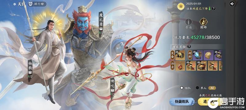 别动了，小心风！ 困难难度天宫本通关详解