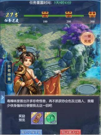 大唐无双名将传主角如何快速提升等级
