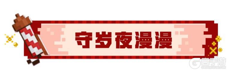 《我的世界》佳节中 美食与趣图都要有！