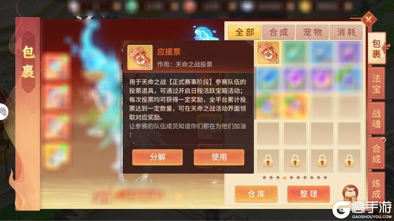 《梦想桃源》初八开工大吉！天命之战今日打响快来应援你的队伍