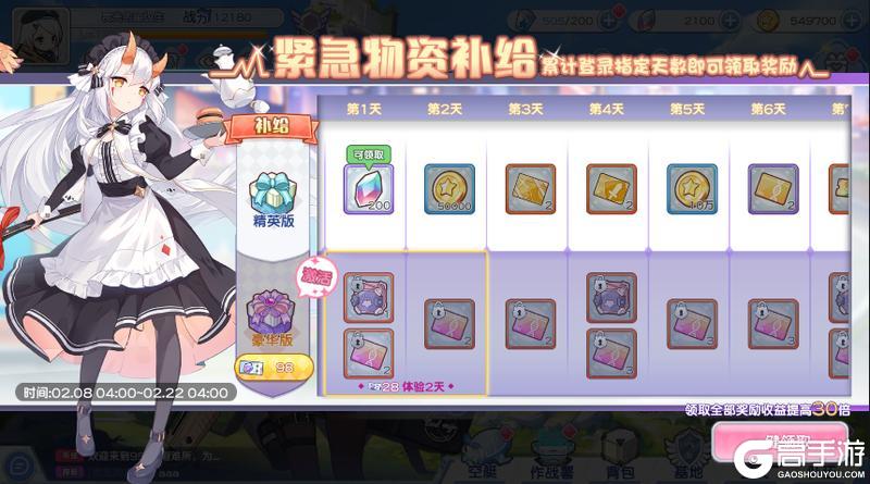 2月6日-2月12日 活动预告
