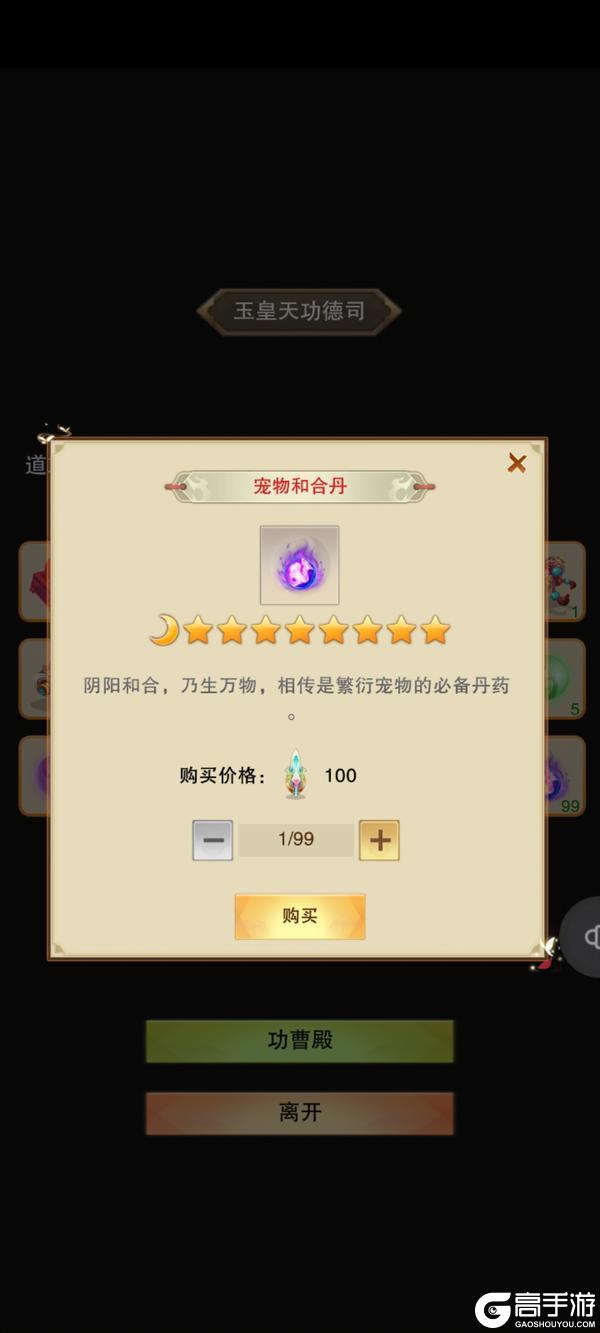想不想修真灵兽场白嫖攻略
