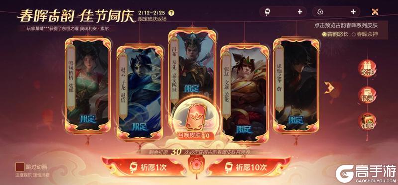 漫心绮想曲 金克丝祝您元宵福满溢~符文大乱斗携新符文2.14开放！