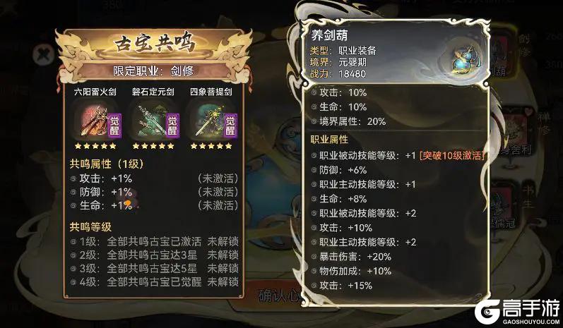 《最强祖师》周年庆典 全新弟子&时装即将登场！
