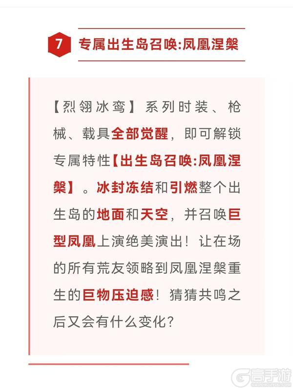 《荒野行动》闻着味儿就点进来了