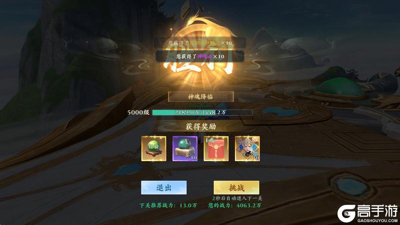 《逆袭的仙王》新手必看：轻松飞升仙途无阻
