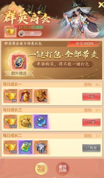 大唐无双名将传守护石获取方法&属性用法介绍