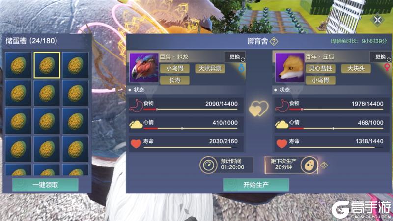 畜牧养殖玩法即将上线！这本《山海庄院畜牧指南》请收好！