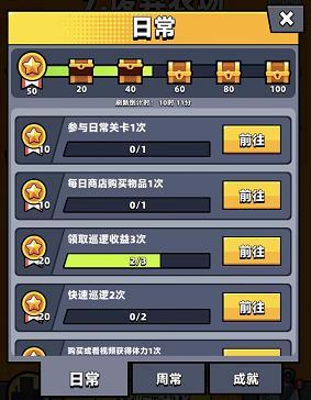 弹壳特攻队手机版绿宝石免费获取方法