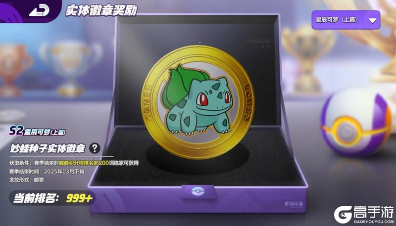 开局赢福利！S2星辰可梦（上篇）明日开启，就等你啦！