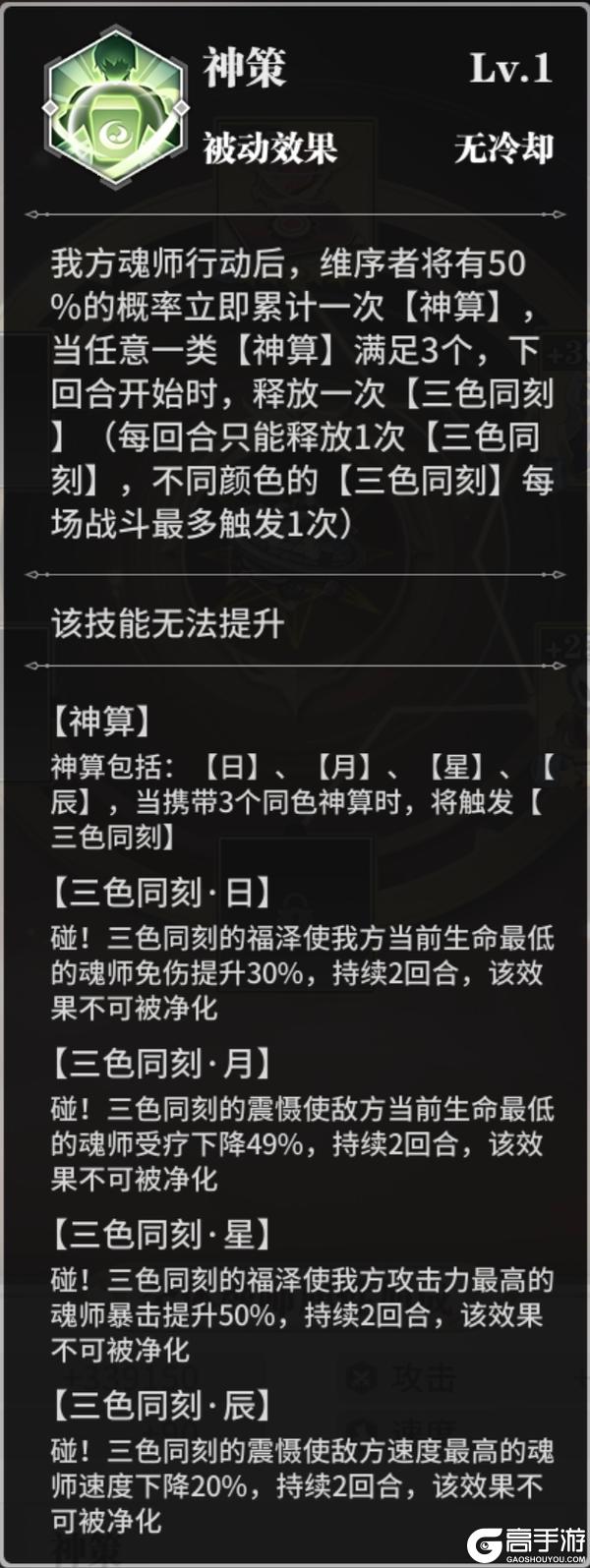 斗罗大陆武魂觉醒内购版魂导器系统详解
