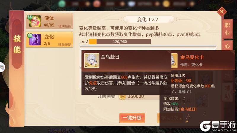 《梦想桃源》从天命之战看近期职业热度及变身卡法宝使用攻略