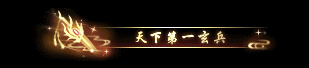 《逆水寒》2月27日更新公告