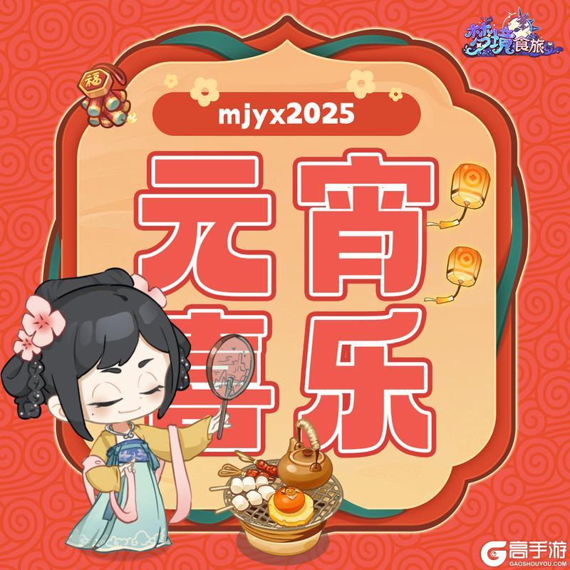 《梦境食旅》元宵福利 | 天灯送福，元宵喜乐！