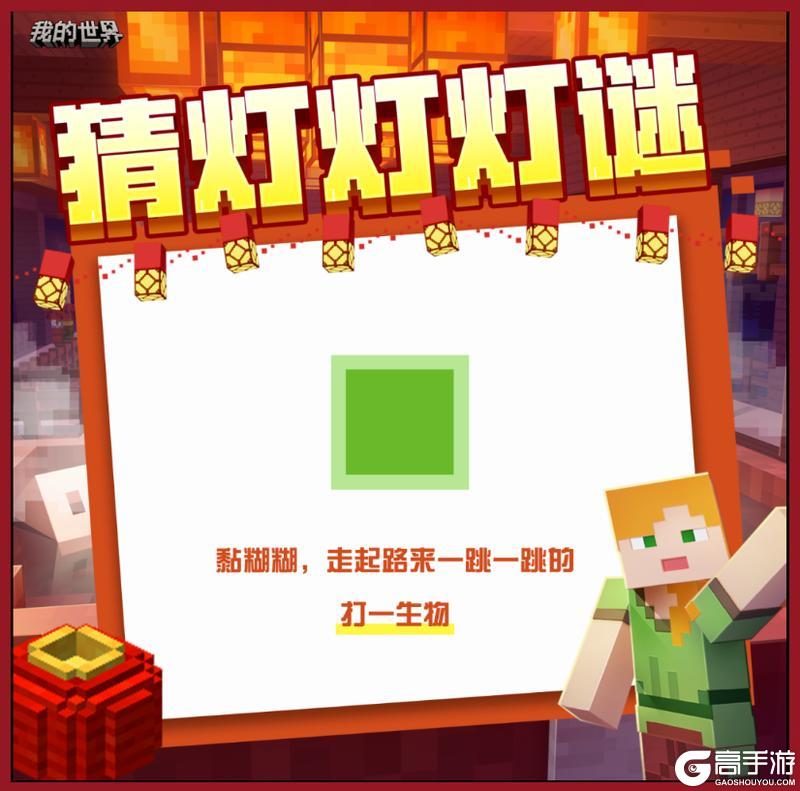 《我的世界》可恶……还是被你猜到了吗