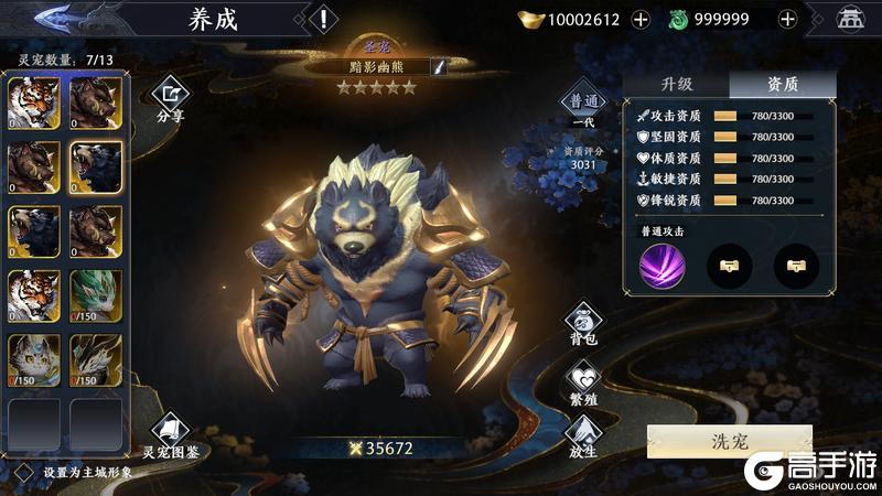 【全新灵宠】神秘新伙伴揭晓，三大新宠霸气登场！【原文有视频】