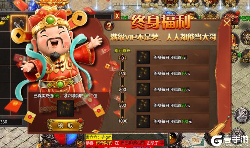 《吞食之刃》公测免费福利满级VIP不是梦