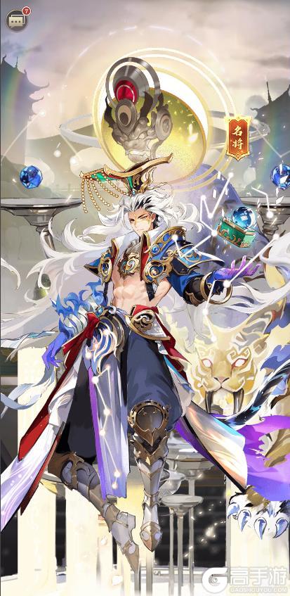《将灵说》2月14日维护更新公告