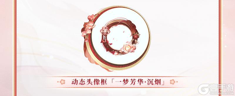 阴阳师「情牵绮梦」系列新皮肤上线｜情人节限定皮肤情报公开