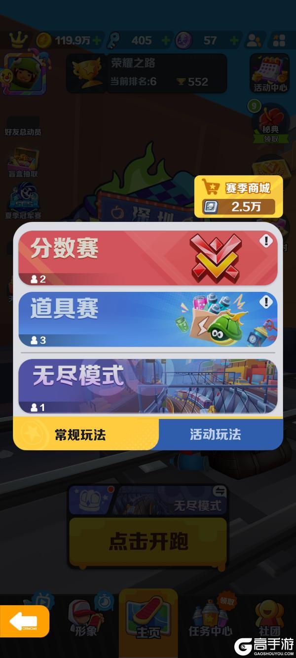 地铁跑酷赛季币的获取与使用技巧分享！