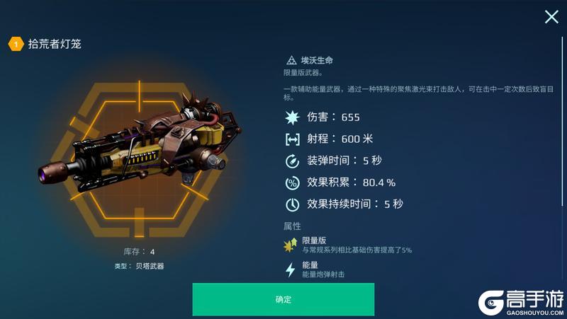 《机甲战队》泰坦武器“闪电&托南斯”深度解析