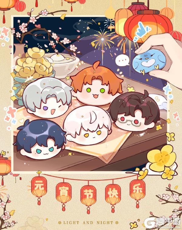 元宵节快乐！