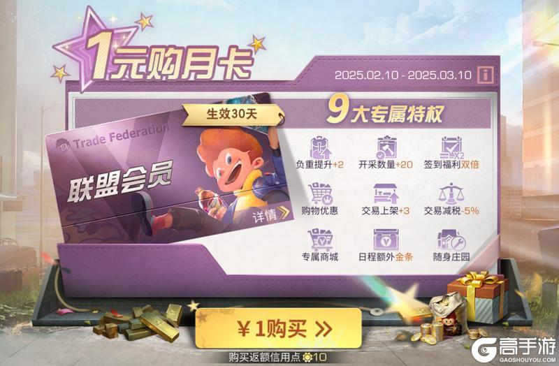 《明日之后》元宵福利到放飞心灯领好礼！