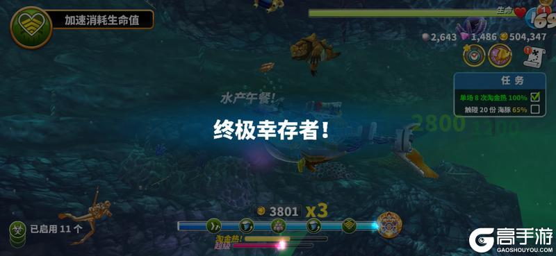 饥饿鲨世界九游版萌新玩家技巧心得分享