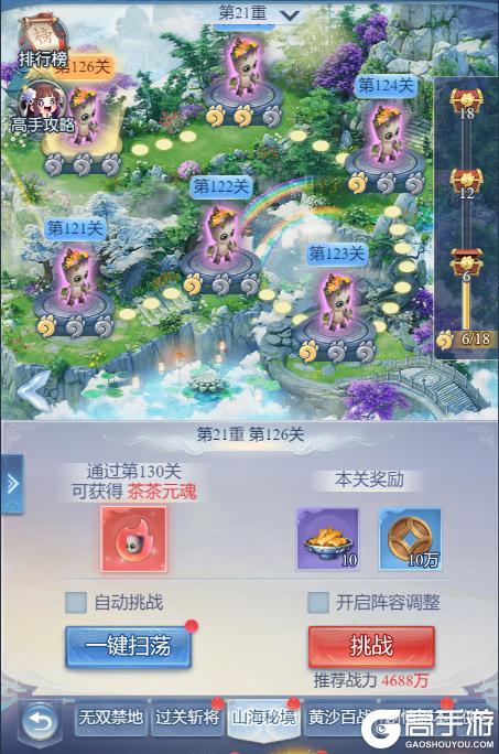 大唐无双名将传正版日常活动玩法介绍