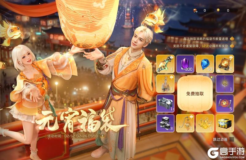 元宵活动 | 全新时装「花灯影」上线，多重好礼等你拿！