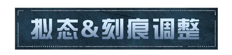 《明日之后》双持射击第3赛季拟态能力更新了内容