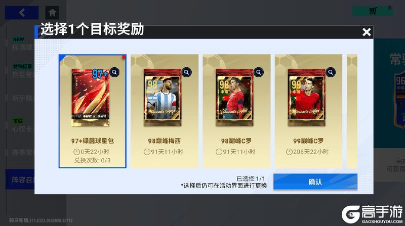六耳猕猴大显神通！99巅峰麦卡利斯特明日登陆心愿卡池！